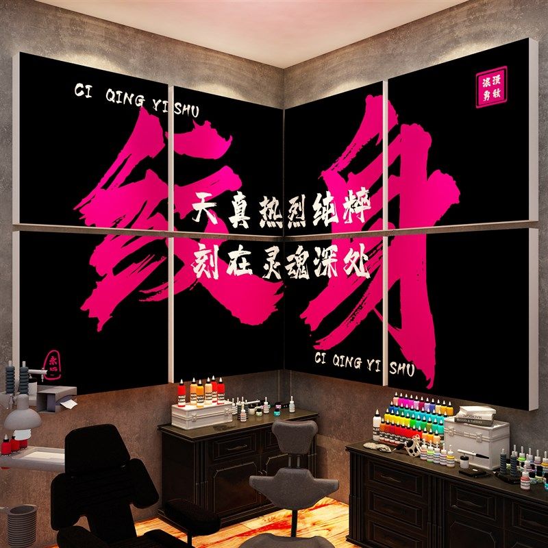 网红纹身店装饰摆件背p景墙面布置玻璃贴纸挂画刺青工作室创意吧,家居饰品,软装墙贴,淘宝优惠券,粉丝福利购,淘宝优惠卷