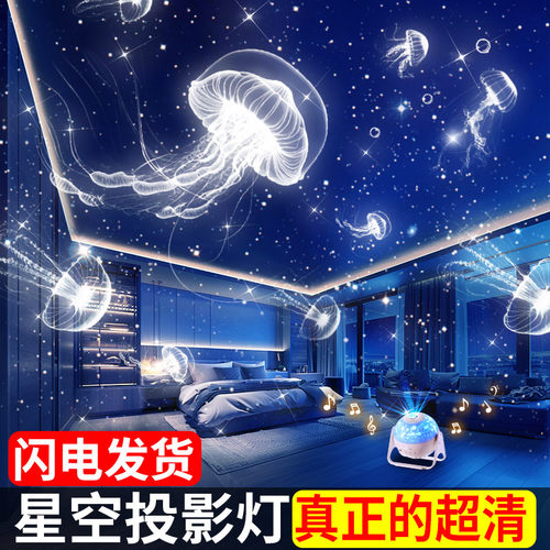 星空投影氛围灯满天星星光房间卧B室氛围浪漫情调气氛小夜灯高级
