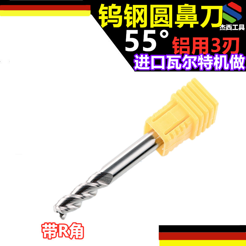 钨钢合金铣刀3刃高光铝用圆鼻刀6/10/12/16/20R1加S长150R角洗刀R