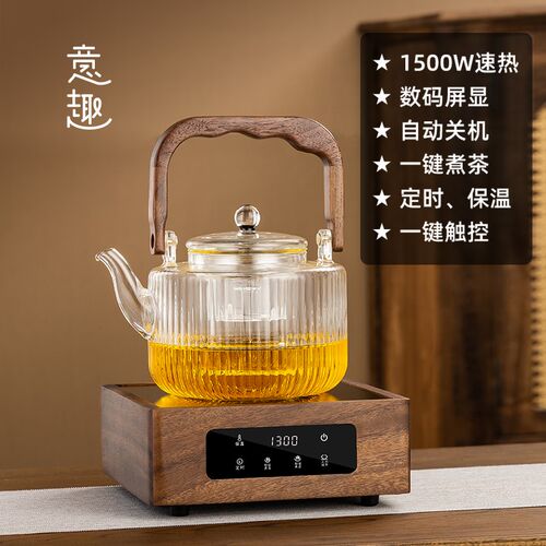 触控电陶炉c煮茶壶耐热玻璃提梁壶蒸煮茶壶套装轻奢胡桃木中式电