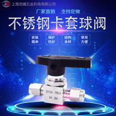 304不锈钢双卡套三通球阀q316L型水平式 1A面板气路L型一进二 YFP