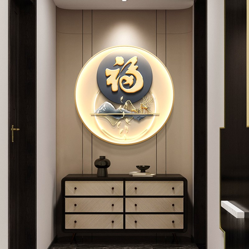 现代轻奢福字圆形玄关装饰画客厅走廊过道挂N画寓意好进门带灯壁图片