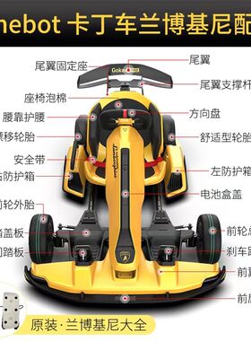 九号卡丁车兰博基尼配件ninebot前翼I油门刹车踏板方向盘前后轮子