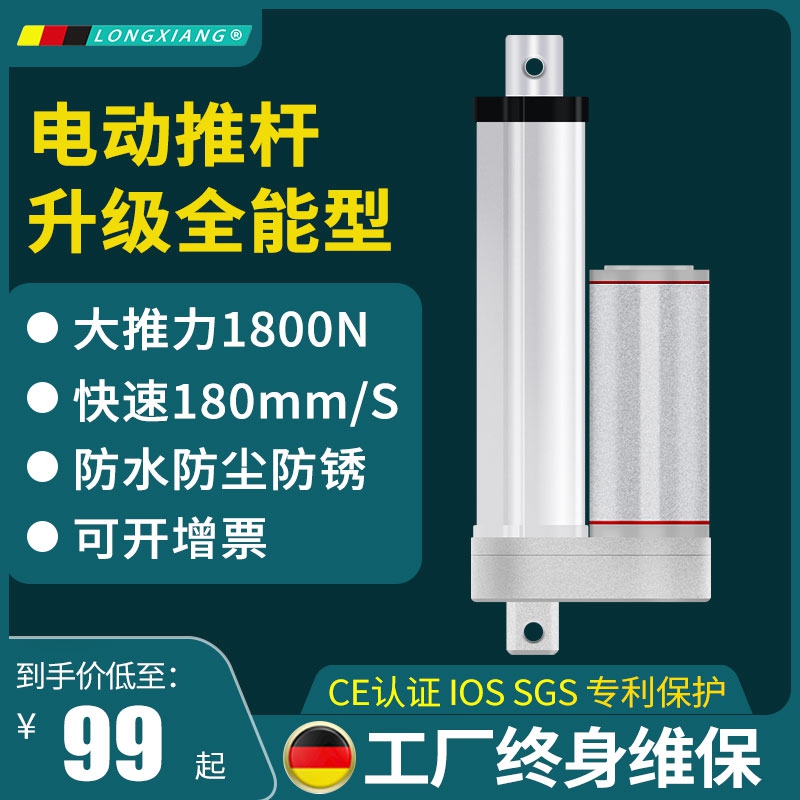 电动推杆伸缩杆SXTL大推力直流24V12工L业小型推拉升降器推杆电机