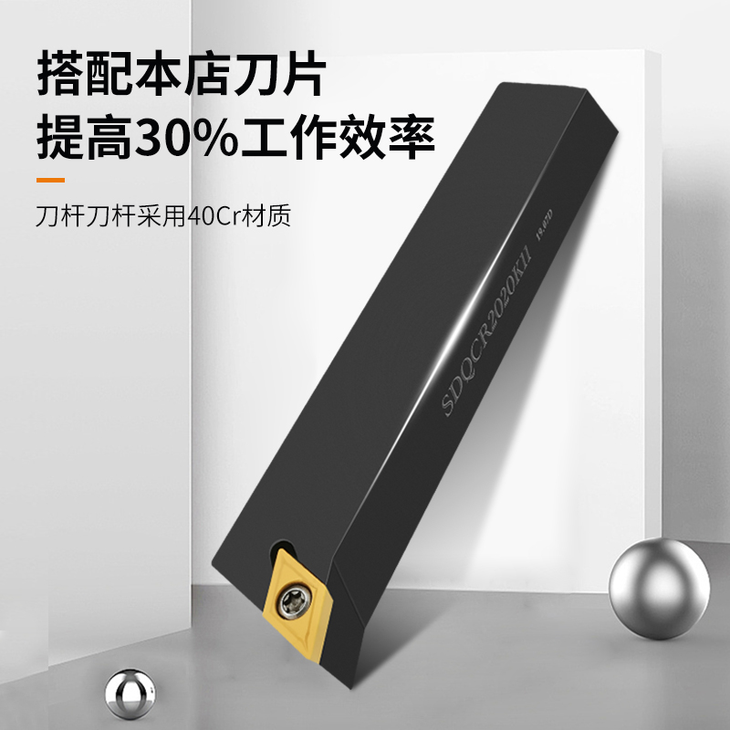 数控车刀外圆刀杆10k7.5度菱形SDQCR2020K11 2525M11车床机夹刀架