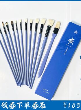 蔡伟斌老师c推荐13支装水粉画笔套装蓝色顺狼毫笔猪鬃色彩丙烯专
