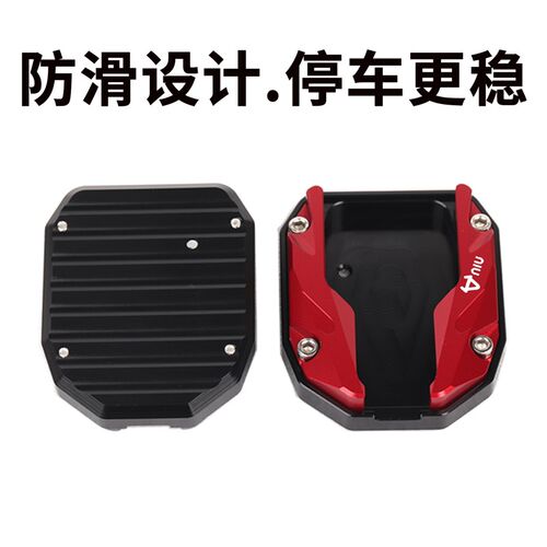 小牛NXT边撑加大底座 电动车侧架防滑配件 适用Umax/U3脚架S 新款