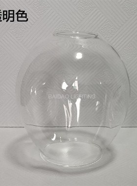 分子玻璃灯罩魔豆客厅餐吊灯上下口烟灰色干邑R色透明灯罩配件大