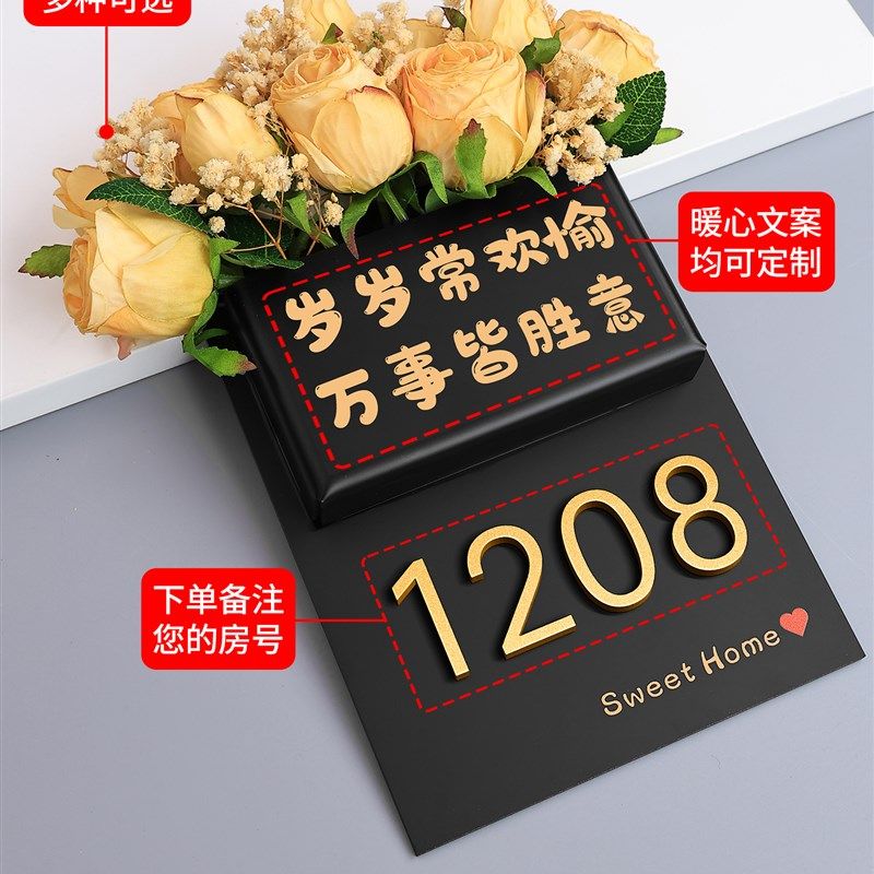 门牌号码牌家用高级感轻奢创意网红奶油风房间号定x制亚克力住宅