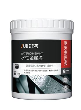 铁皮柜子文件柜改色漆铁制家具翻新改造防锈漆金属防X腐水性金属