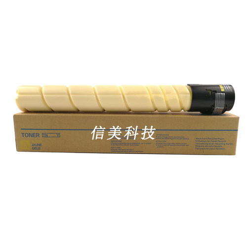 热销柯美C226h碳粉盒 美能达287粉盒C266 7222 7226墨粉震旦ADC22