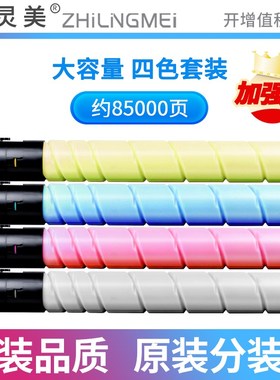 适用美能达C454e粉盒C554e C458 C558 C658 C258 C308 CC368 TN51