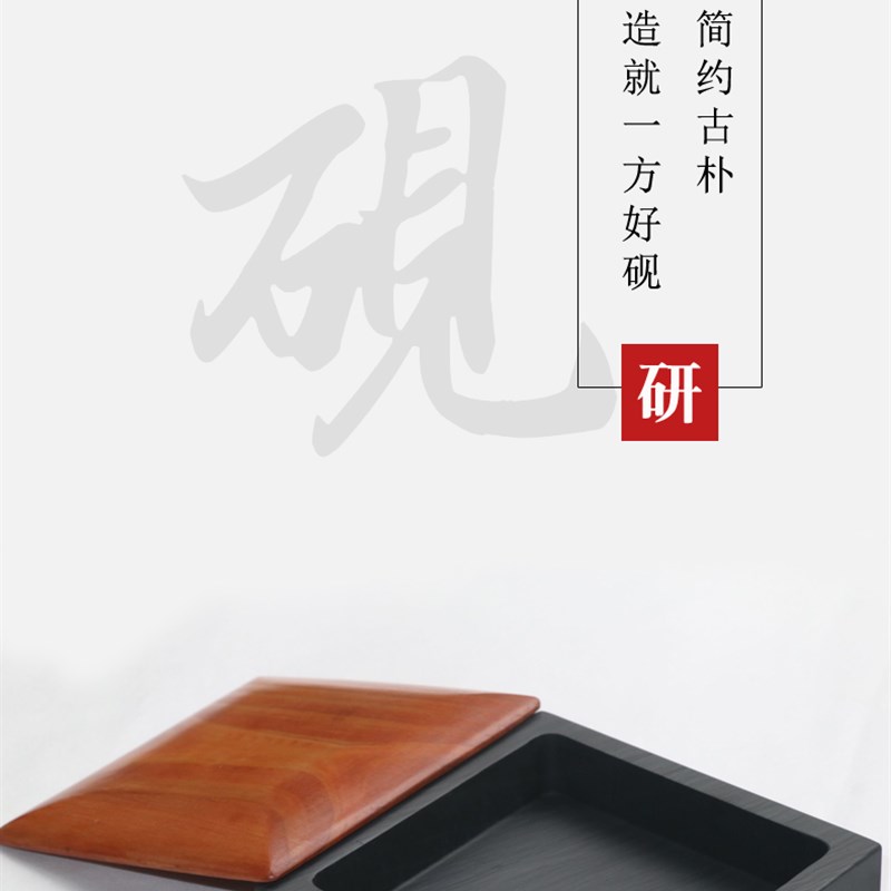 简约四方墨海原石书法书画v初学入门砚台带盖实用笔洗歙砚文房四