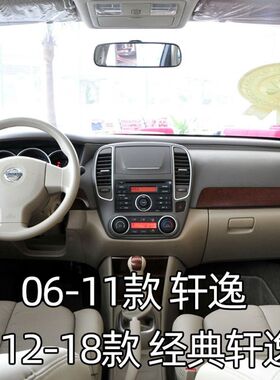 适用于0a6-11尼桑轩逸仪表台垫避光垫中控驾驶工作台防晒遮光遮阳