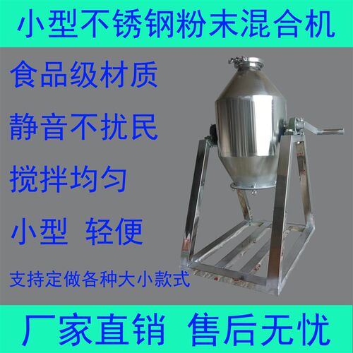 加厚不锈钢商f用鼓式小型粉末干粉搅拌颗粒手动搅拌机手摇式混料
