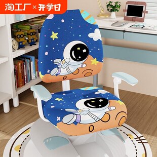 学习椅子套罩学生凳子椅子坐垫儿童学习桌写字Q座椅转椅套通用家