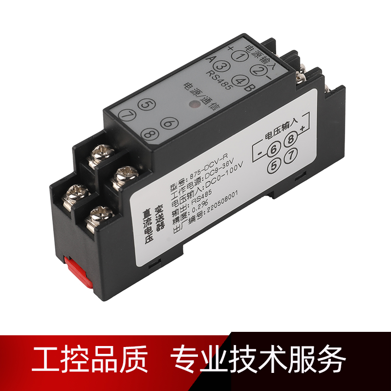 直流电流电压模拟量j变送器4-20mA采集卡转信号隔离转换模块RS485