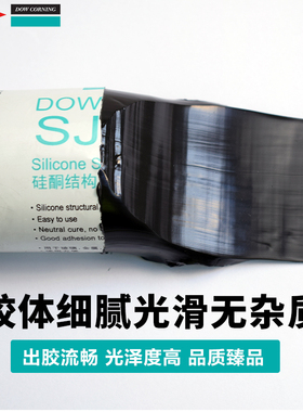 道康宁结构胶995中性r硅酮密封胶建筑幕墙耐候防水玻璃胶黑色白色