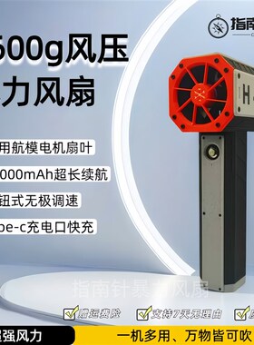 H64暴力涡轮风扇无刷航模电机USB超长续航N洗车吹水吹雪除尘吹落