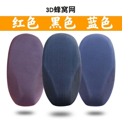 适用于台铃tl1000ndt-30电动车虎贲防晒防水隔热防滑坐垫套保护套