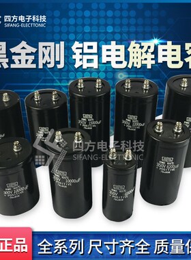 全新 250V10000UF 6800UF 8200UF 300GV22000UF 350V33000UF电容