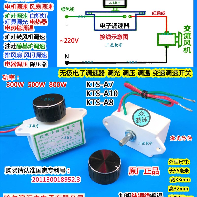 排风扇鼓风油烟电机调速器大功率220Av无极500W电子调速开关KTS-A