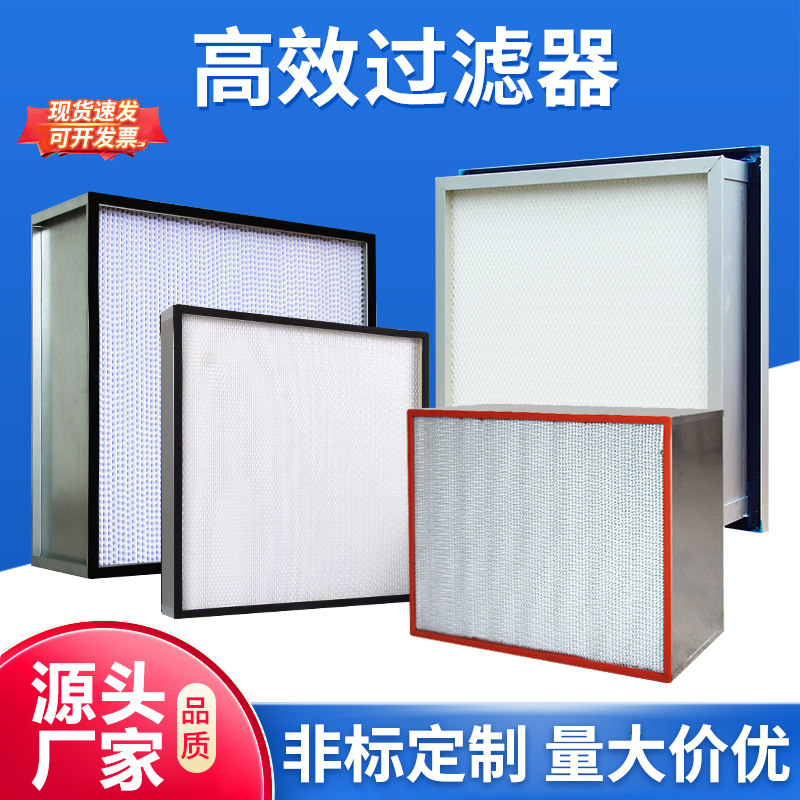 高效过滤器耐高温k有隔板亚高效h13铝合金空气V型液槽无隔板过滤,五金/工具,分离设备及耗材,淘宝优惠券,粉丝福利购,淘宝优惠卷