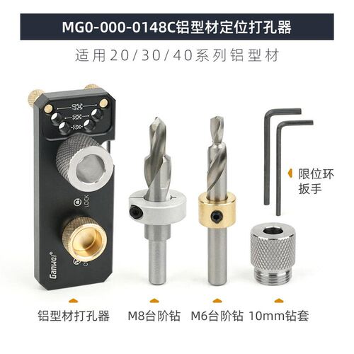 铝型材打孔c辅助器新款203040铝排型材DIY木工家具沉头国标