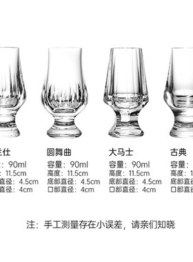 威士忌闻香d杯5A级水晶纯手工切割 高档创意洋酒杯厚底品鉴杯单只