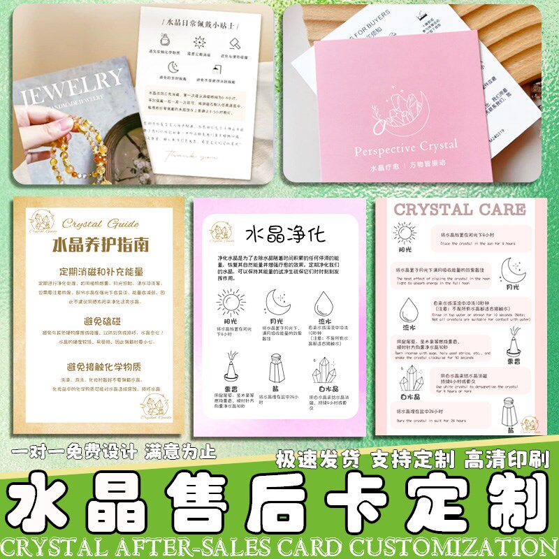 卡片定制b水晶售后卡保养卡设计珠宝首饰认知卡说明卡感谢贺卡定