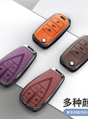 适用长安车钥匙套逸动CkS75/cs35/cs55PLUS欧尚X5X7扣UNI-TK锐程C