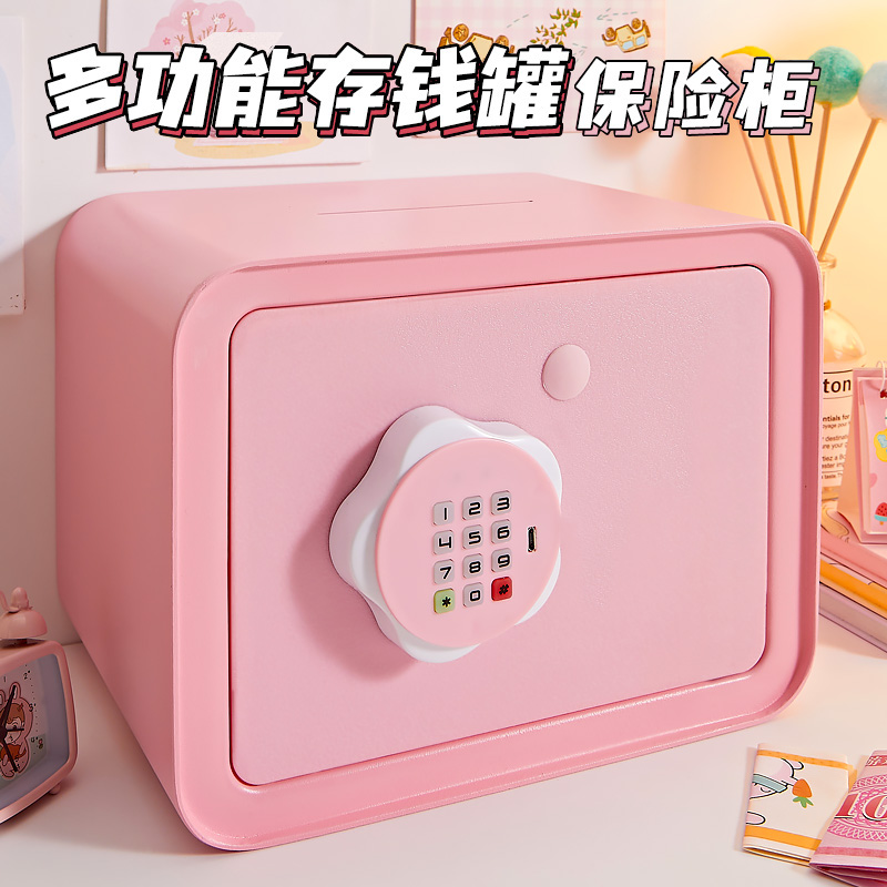 保险箱2023新款存钱罐只进不出C儿童密码网红存钱筒男孩可取存女