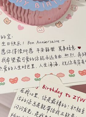 手写生日贺卡代写祝福男女v友礼物节日祝福定制送同学明信片创意
