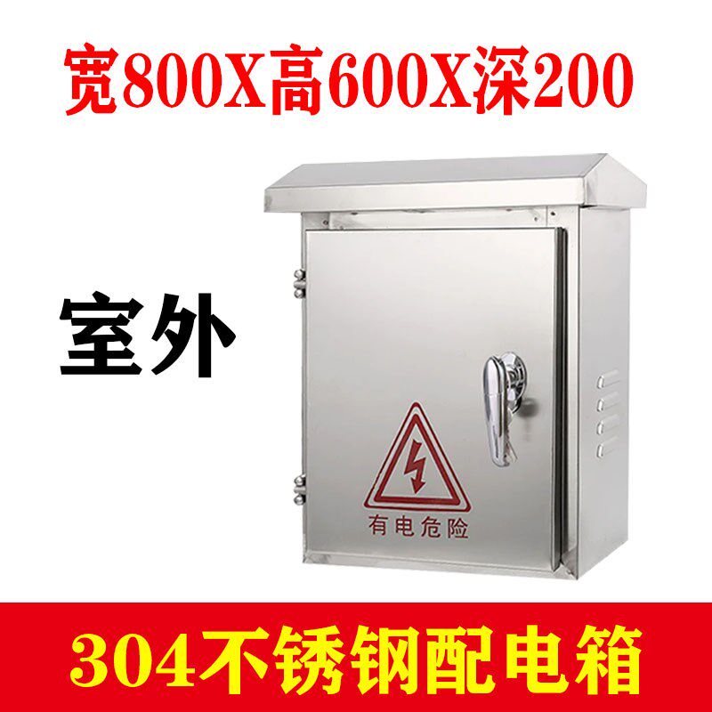 304不锈钢户外l配电箱室外防水箱防雨箱双门仪表箱设备控制箱定制,电子/电工,强电布线箱,淘宝优惠券,粉丝福利购,淘宝优惠卷