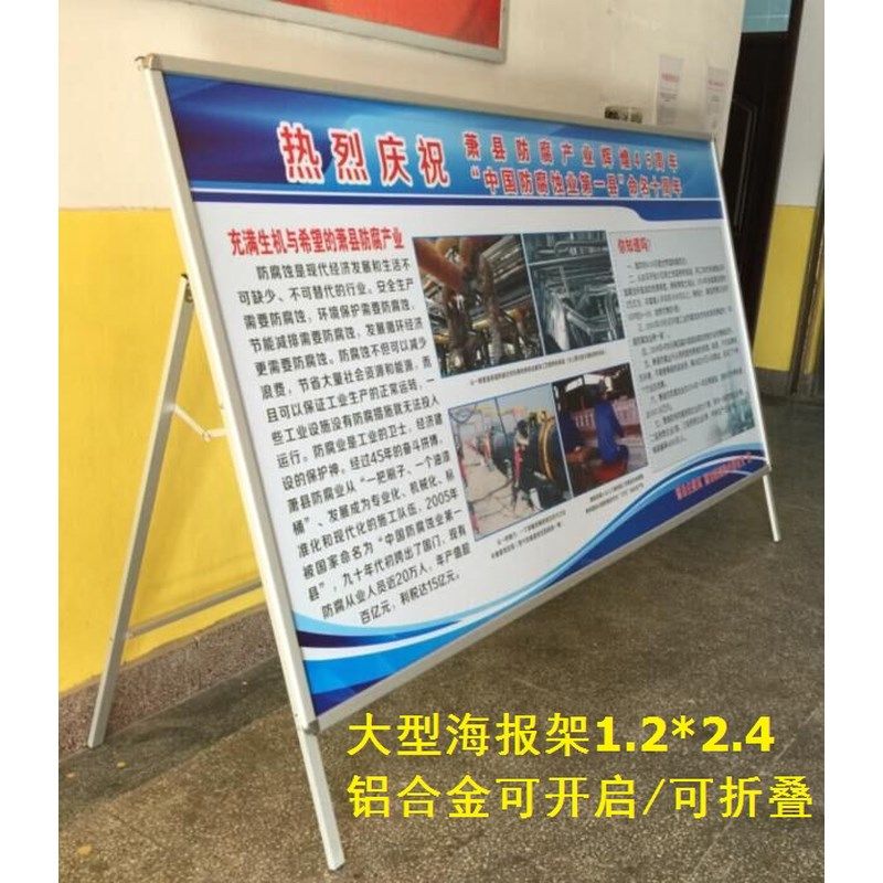 铝合金海报架 单面广告牌A型广告架折I叠展架宣传展架眉头架海报