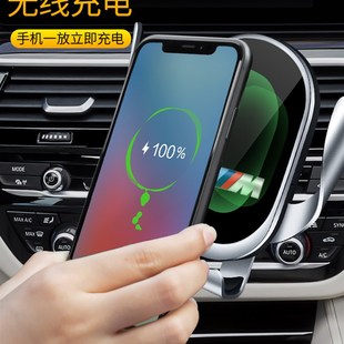 宝马手机支架车载无线充电适用于5系530li新G3系6系GT7系X1X3X5X6