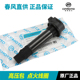 2A火花塞点火线圈高压包高压帽点火器 春风摩托车700CLX CFs700