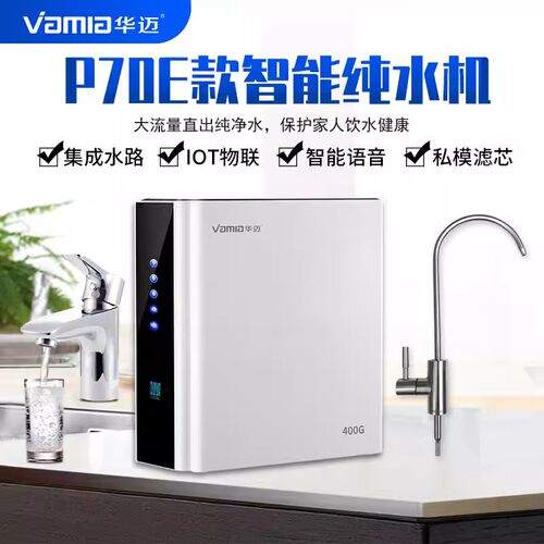 华迈净水器滤芯P70k/P90大扁豆400G/600G反渗透纯水机PP棉活性炭R