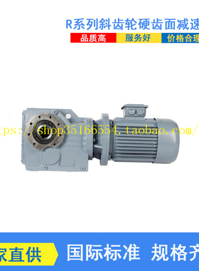 GR/GRF/R57 R47 R67 sR107 R77 R87 R97  R137 R147齿轮箱减速机R