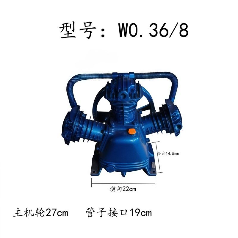 空压机机头总成气泵泵头厂家直销0.25/0.36/0.6/W0.9/1.0