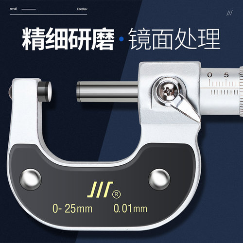 成量外径千分尺0-25-50-75mm高精度0.0M01螺旋测微器高精度测厚仪