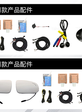 汽车并线辅助BgSD变道盲点毫米波雷达24/77GHZ后视镜盲区监测改装