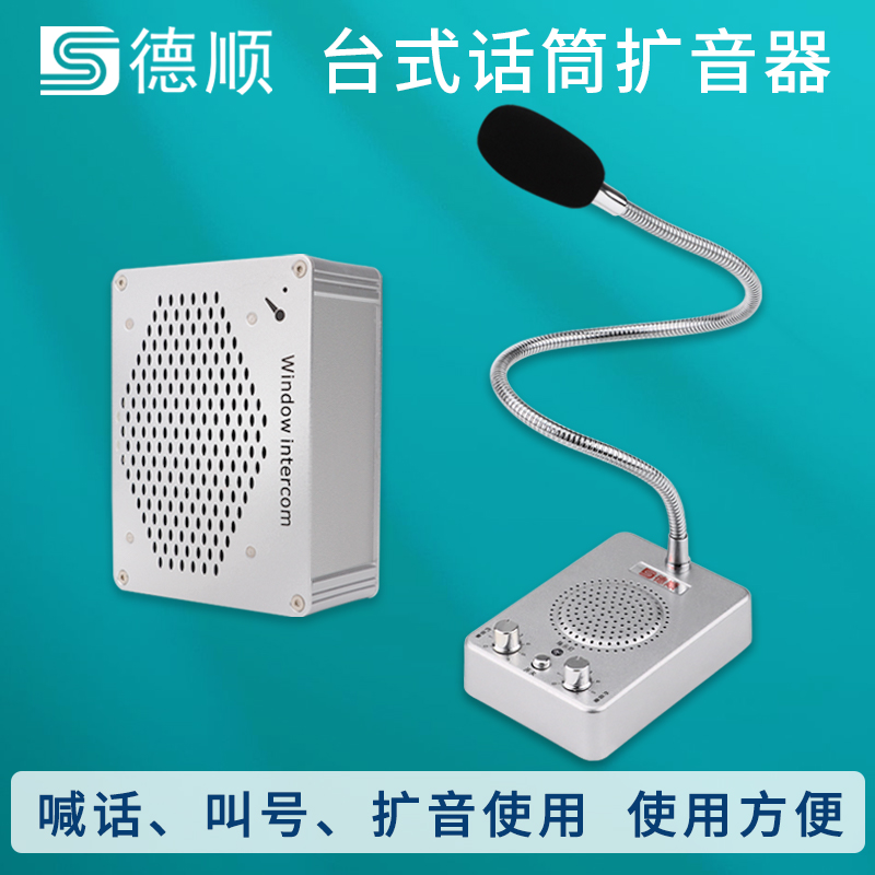 扩音呼叫喊话器餐厅奶茶店工厂喜茶霸王茶姬叫Q号售卖窗口喇叭传