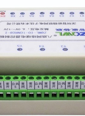 8路网络继电器模组 IO控制板MODBUS THCP/RTU工业级物联网工控板