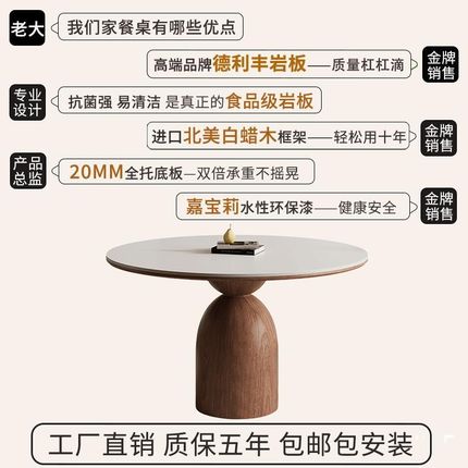 德利丰实木岩板餐桌圆形家用带转盘D法式中古风全托小户型圆饭桌
