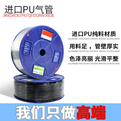 进口高压PU气管PU3X2/5X3/6X4/8X5/8X5.5/10X6.5/14X10/16.X12系