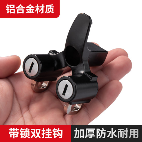 电动车挂钩前置通用免打孔电瓶自行车置物挂物钩踏板车头盔锁挂钩