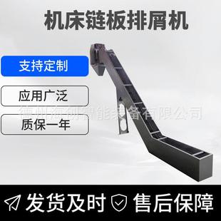 厂家定制车床废料切屑输送机机床排屑机不锈钢输送机链板排屑机