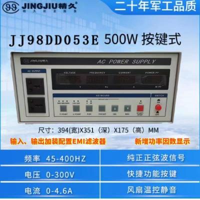 变频电源JJ98DD053E/13E500W1kVA按键式新增功率因素