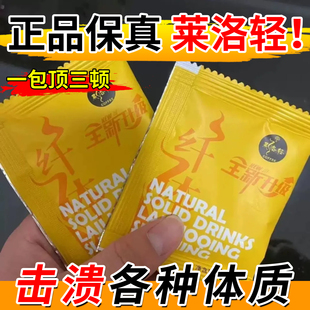 【正品保障】全新升级莱洛轻咖啡加强版控制食欲增加饱腹管嘴